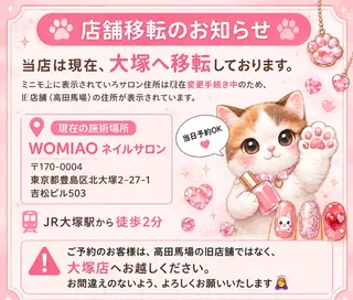 ネイル WOMIAO 大塚💎のネイルデザイン