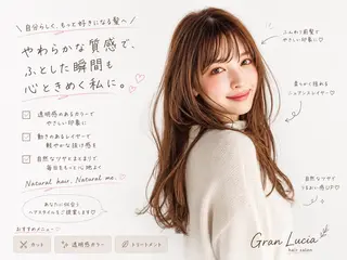 セミロング カラー ハイトーン×髪質改善 Gran Luciaのヘアスタイル