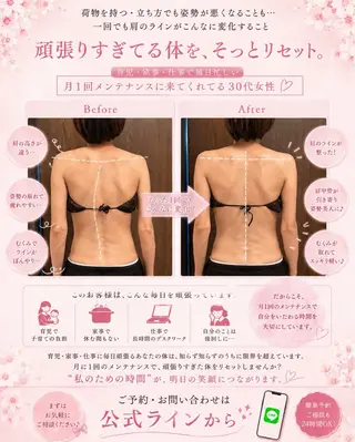 宮本 あかねのエステ・リラクイメージ