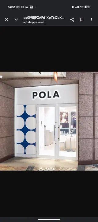 POLA ルシアス店　うめのその他イメージ