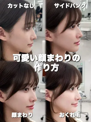 セミロング 割れない顔まわり× 小顔補正レイヤー難波のヘアスタイル