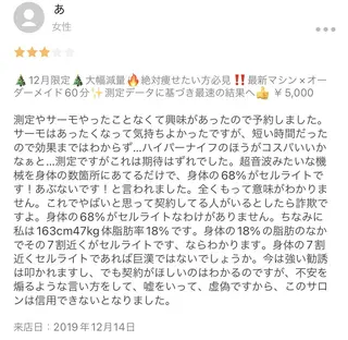 痩身✨キレイサローネ 銀座ANNEX店のエステ・リラクイメージ