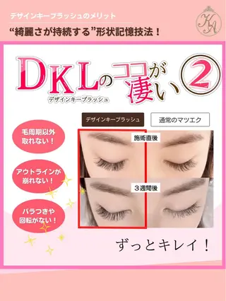 マツエク・マツパ YUI .の眉毛・アイブロウイメージ
