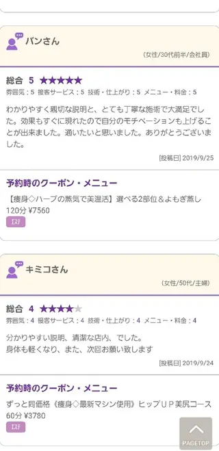 salon  vivieのエステ・リラクイメージ