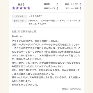 重度ニキビ専門🌼 ダウンタイムなしのエステ・リラクイメージ