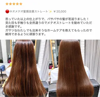 ロング ✨メテオ 髪質改善✨ シバタのヘアスタイル