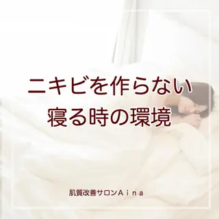 ロング カラー パーマ ヘアアレンジ メンズ キッズ ネイル マツエク・マツパ ニキビ跡専門サロン Ainaのエステ・リラクイメージ