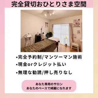 鈴木 悠佳梨のエステ・リラクイメージ