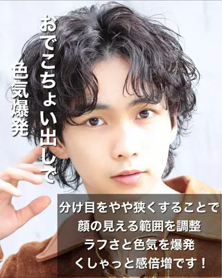 パーマ メンズ シャドウ/フェザー 朝崎倭斗のヘアスタイル