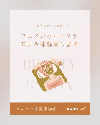CPサロン リージュのエステ・リラクイメージ