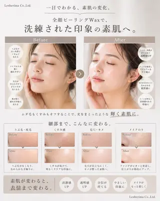 レシェリマスクール｜ 渋谷のマツエク・マツパデザイン