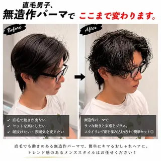 ショート パーマ メンズ 脱縮毛矯正パーマ メンズパーマ平野渋谷のヘアスタイル