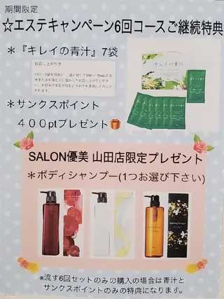 POLA吹田山田店 神崎のその他イメージ