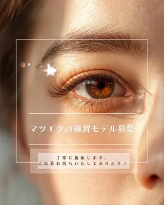 マツエク・マツパ アイリスト Yumeka♡のマツエク・マツパデザイン