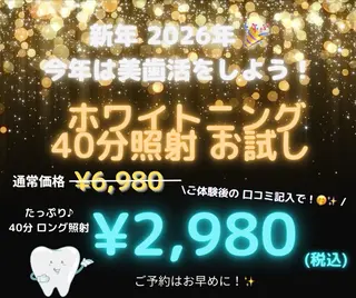 ホワイトニング ショップ桜木町店のエステ・リラクイメージ