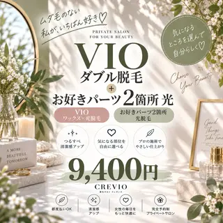 脱毛サロン CREVIOのエステ・リラクイメージ