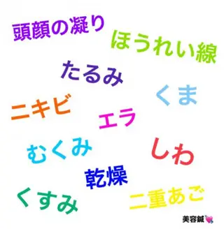 haruo dohiのエステ・リラクイメージ