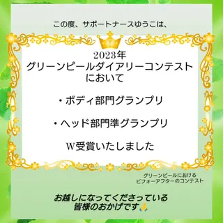 DANKE. サポートナースゆうこのエステ・リラクイメージ