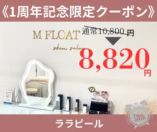 M FLOAT skin salonのエステ・リラクイメージ