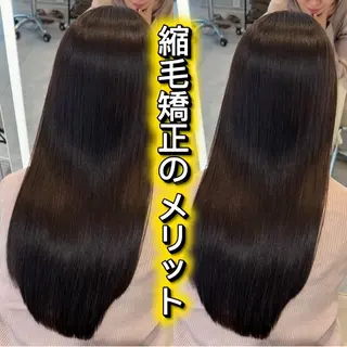 セミロング 縮毛矯正・髪質改善 ❣️三浦正也のヘアスタイル