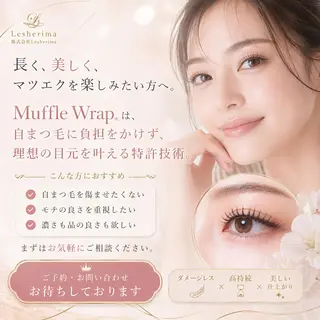 マツエク・マツパ レシェリマスクール｜ 渋谷のマツエク・マツパデザイン
