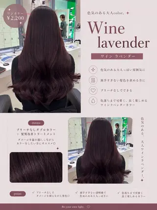 ロング カラー 🫧HIKARU🫧 カラー指名No. 1のヘアスタイル
