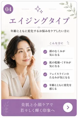浦田 隆二のエステ・リラクイメージ