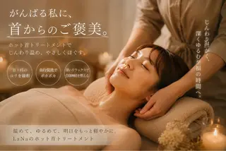 王寺/リンパ/ほぐし /ストレッチ /マイのエステ・リラクイメージ