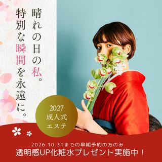 奈良王寺肌改善サロン エミリーノ米田真美子のエステ・リラクイメージ