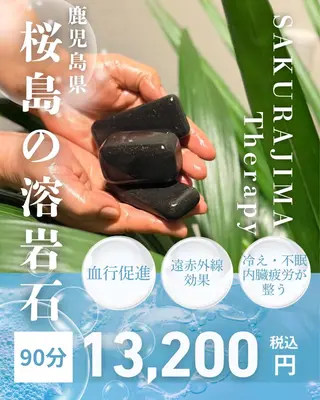 瀬谷 将城のエステ・リラクイメージ