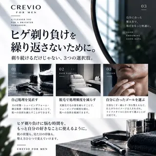 メンズ 脱毛サロン CREVIOのエステ・リラクイメージ
