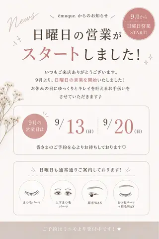 èmuque.多治見 🫧きみか💖のマツエク・マツパデザイン