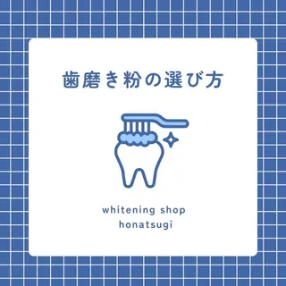 メンズ ホワイトニング ショップ本厚木のその他イメージ