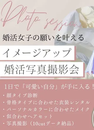 ヘアメイク MEGUのヘアスタイル