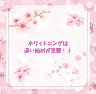 セルフ ホワイト ニングショップ立川のその他イメージ