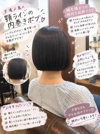ショート カラー ボブ/地毛風縮毛矯正 茉青🤍新宿代々木のヘアスタイル