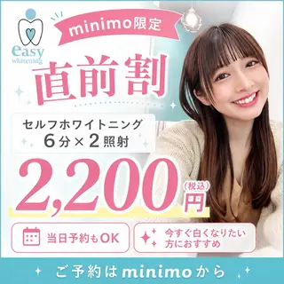 マツエク・マツパ イージーホワイト ニング 恵比寿店のエステ・リラクイメージ