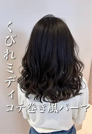 ミディアム パーマ コテ巻き風パーマ カンノケンタのヘアスタイル