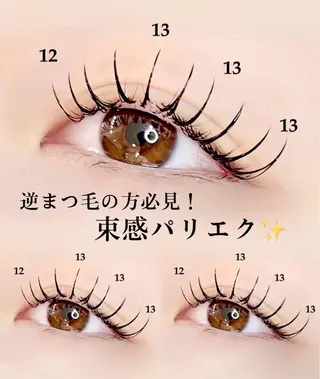 マツエク・マツパ Luminous まつげ&眉毛 専門店のマツエク・マツパデザイン