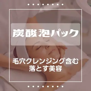 シミ専門プログレス progressのエステ・リラクイメージ