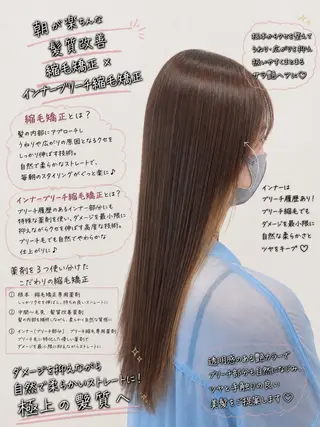 ロング カラー 艶髪特化 しゅんぼう 長岡髪質改善のヘアスタイル