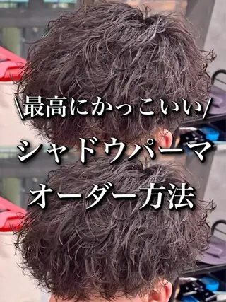 パーマ メンズ センターパート/フェ ザー🔥SHUYAのヘアスタイル