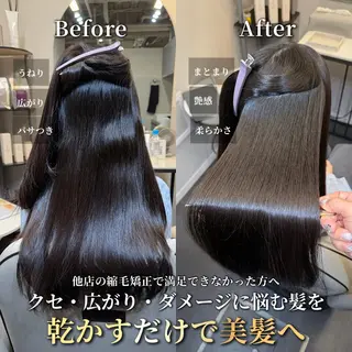 ロング 縮毛矯正認定講師 安東駿介のヘアスタイル