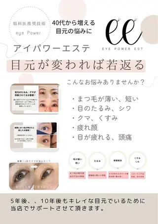 マツエク・マツパ 有村 葉留花のマツエク・マツパデザイン