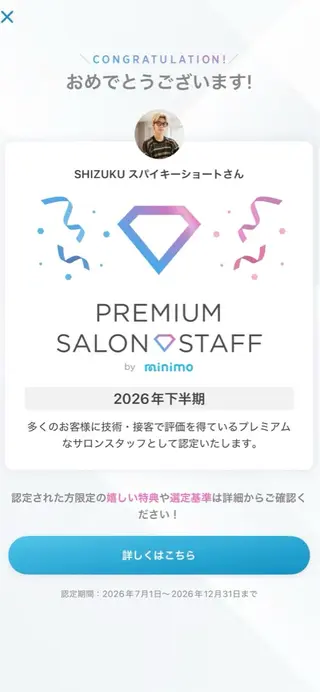 ショート カラー パーマ メンズ SHIZUKU スパイキーショートのヘアスタイル