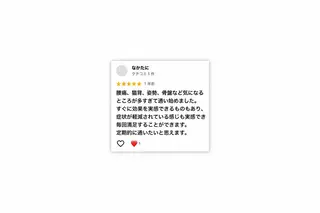 髙阪 英彦のエステ・リラクイメージ