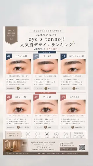 アイブロウ eye's 天王寺 saeka🫧の眉毛・アイブロウイメージ