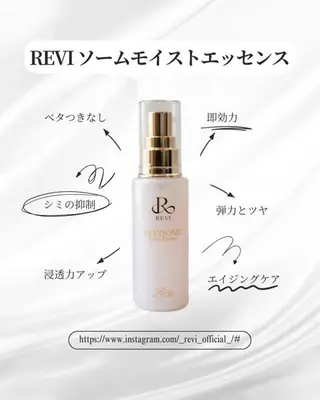 大人の肌質改善🌿 REVI/Ayanoのエステ・リラクイメージ