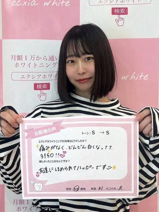 エクシア静岡駅前 HARUKAのエステ・リラクイメージ