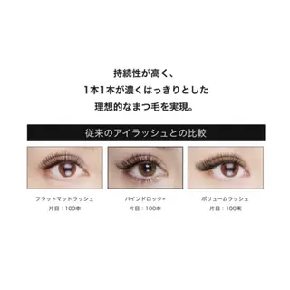 マツエク・マツパ eyelash iona♡ Ruiのマツエク・マツパデザイン